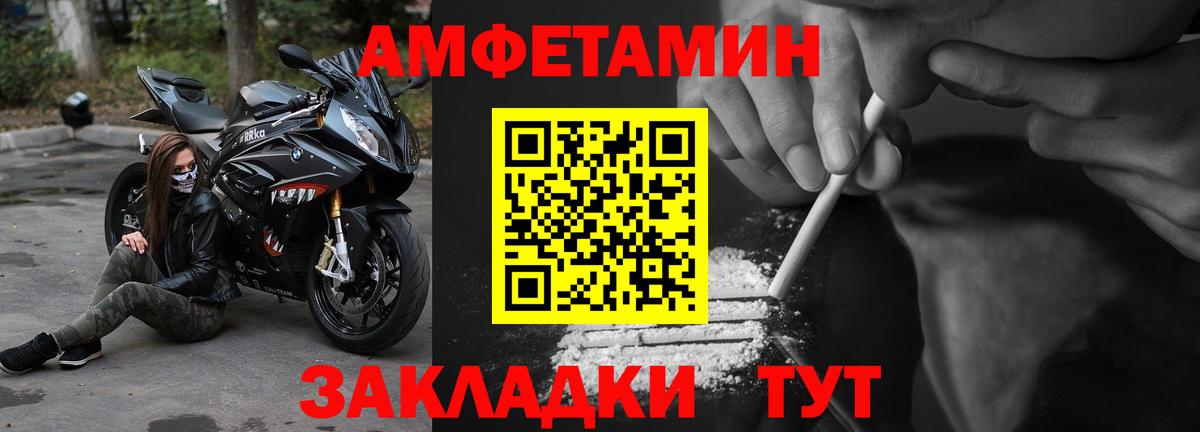 Амфетамин VHQ Заринск