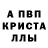 Alpha-PVP СК auxineruu