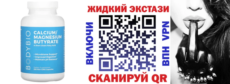 БУТИРАТ Butirat  Заринск 