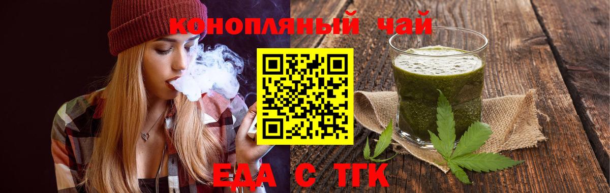 Заринск  Печенье с ТГК конопля  Вход с VPN 