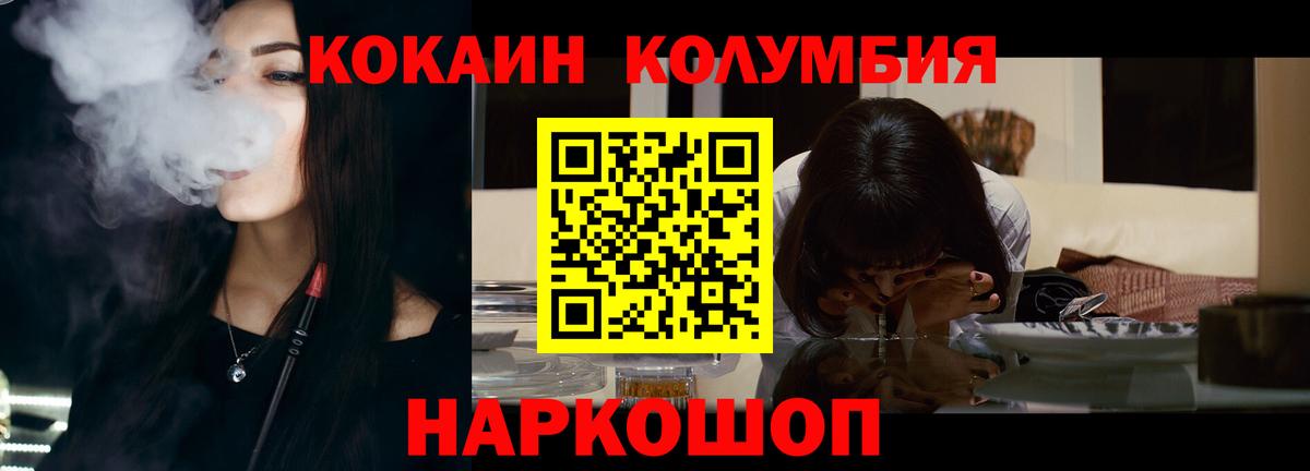 Cocaine 98% Заринск