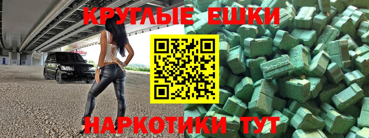 ЭКСТАЗИ 280мг Заринск
