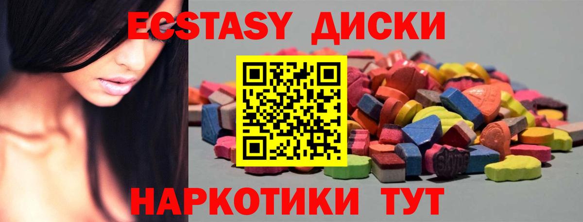 Экстази Philipp Plein  Экстази  Заринск  Вход с VPN  Экстази mix 