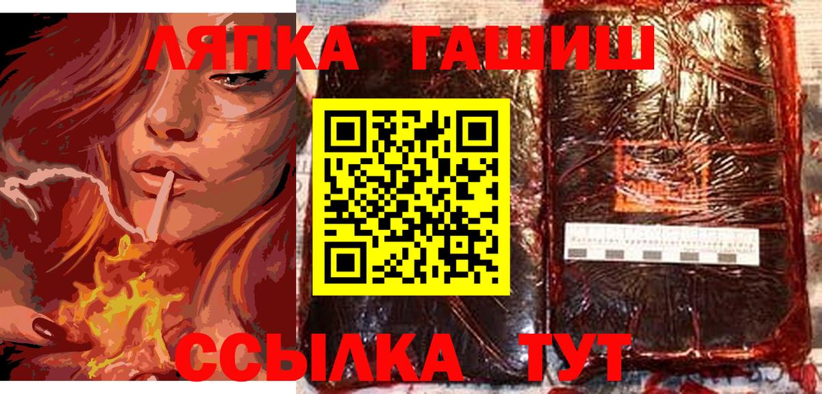ГАШИШ хэш  ГАШ  Вход с VPN  Заринск  ГАШИШ индика сатива 