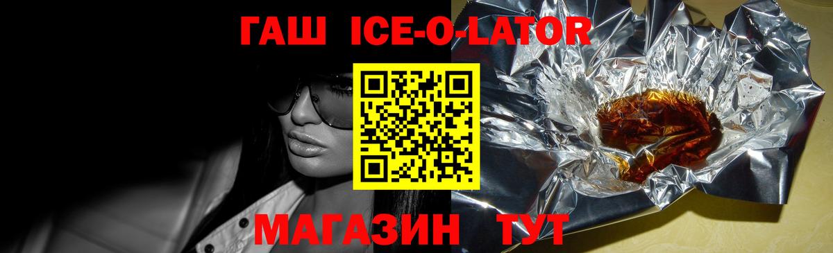 Гашиш Изолятор Заринск