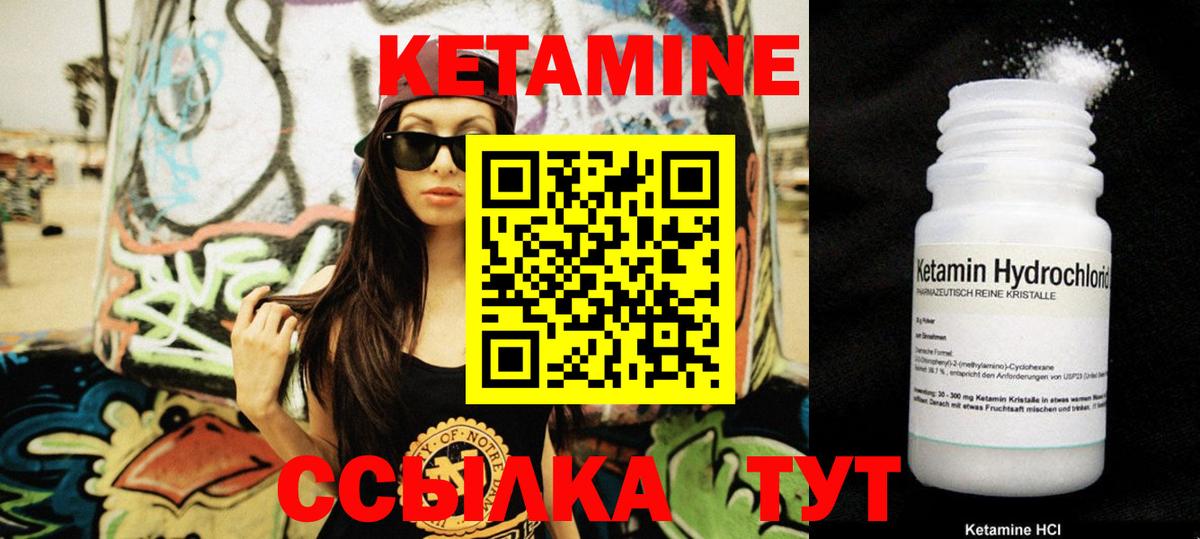 Заринск  КЕТАМИН ketamine  Вход с VPN  КЕТАМИН VHQ 