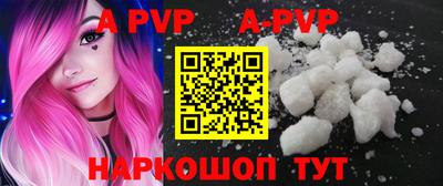 ALPHA-PVP Обь
