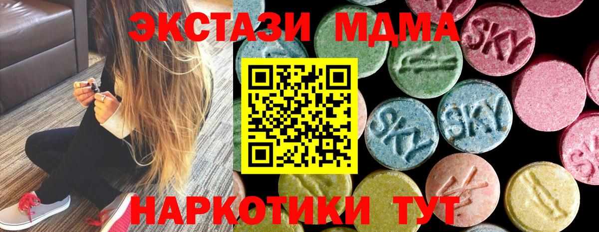 Заринск  MDMA  МДМА crystal  Вход с VPN  МДМА Molly 
