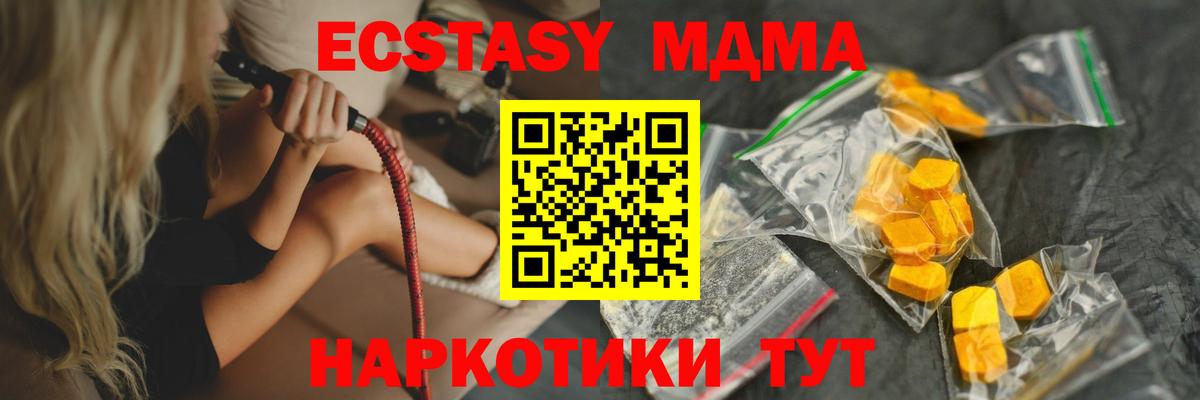 МДМА crystal Заринск