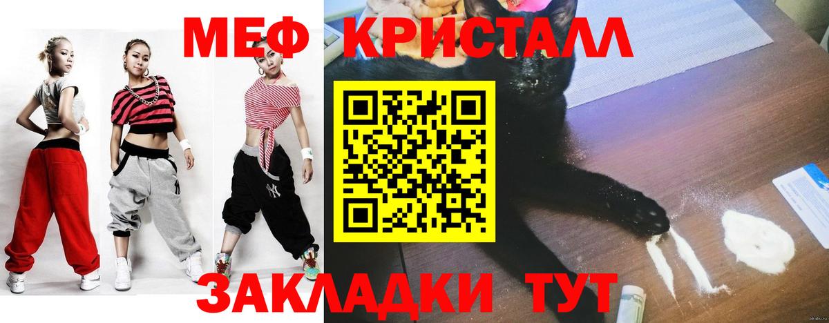 МЯУ-МЯУ мука  Мефедрон VHQ  Вход с VPN  МЕФ  Заринск 