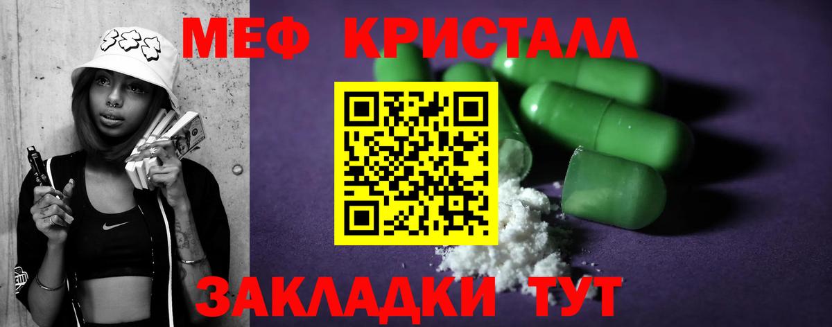 Меф мука Заринск