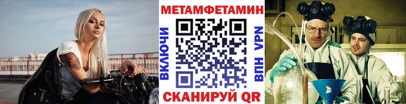 Первитин Methamphetamine  магазин продажи   Заринск 