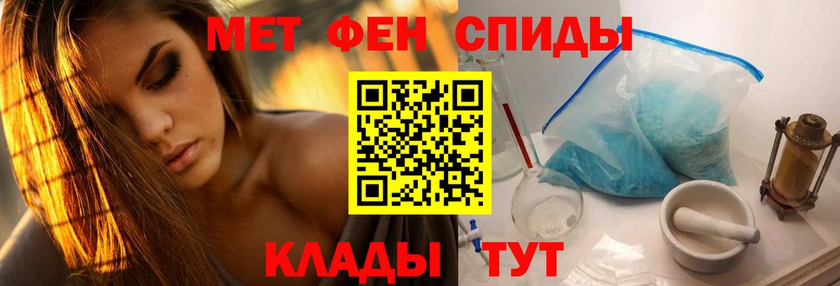 Заринск  Первитин кристалл  Вход с VPN  Первитин кристалл 