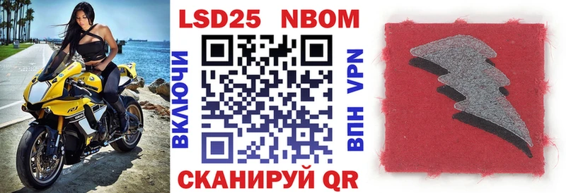 Марки NBOMe 1500мкг Заринск
