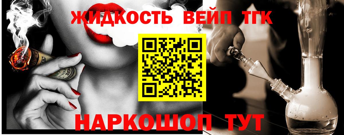 ТГК гашишное масло  Вход с VPN  Заринск 