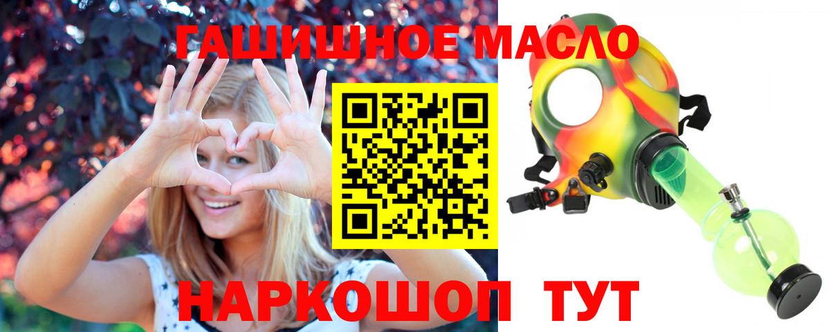 ТГК THC oil Заринск