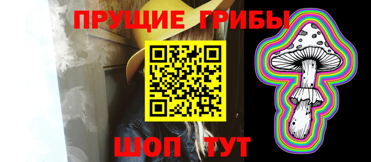 Галлюциногенные грибы ЛСД Заринск